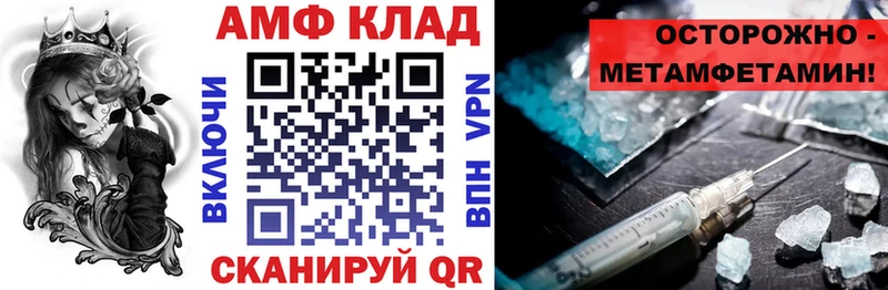 АМФ VHQ  мега как зайти  shop телеграм  Сердобск 