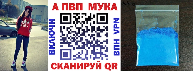 A-PVP VHQ Сердобск