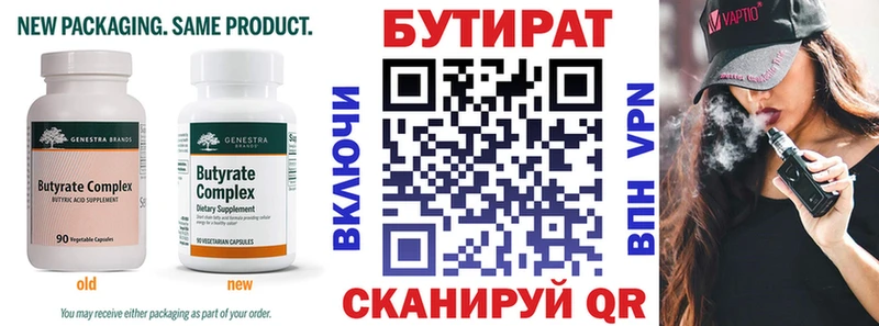 БУТИРАТ жидкий экстази  Сердобск 