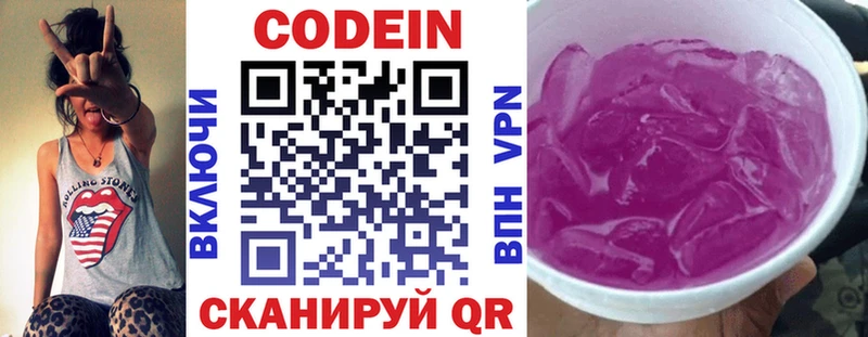 как найти наркотики  Сердобск  Codein Purple Drank 