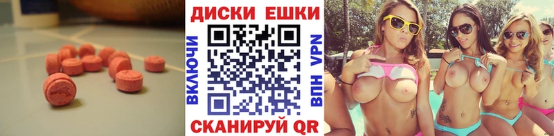 Ecstasy круглые Сердобск