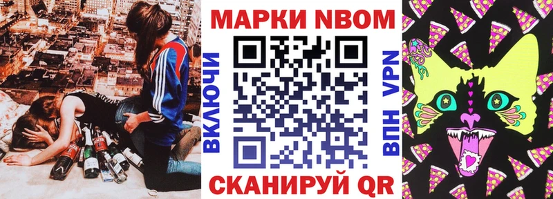 продажа наркотиков  Сердобск  shop клад  Марки N-bome 1500мкг 